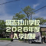 イグザム幼児教室撮影写真