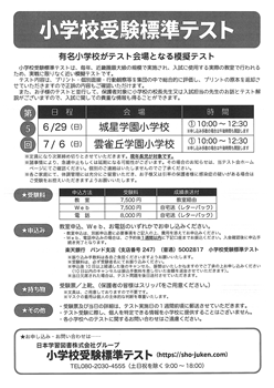 イグザム幼児教室撮影写真