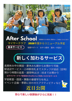 イグザム幼児教室撮影写真