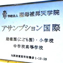 イグザム幼児教室撮影写真