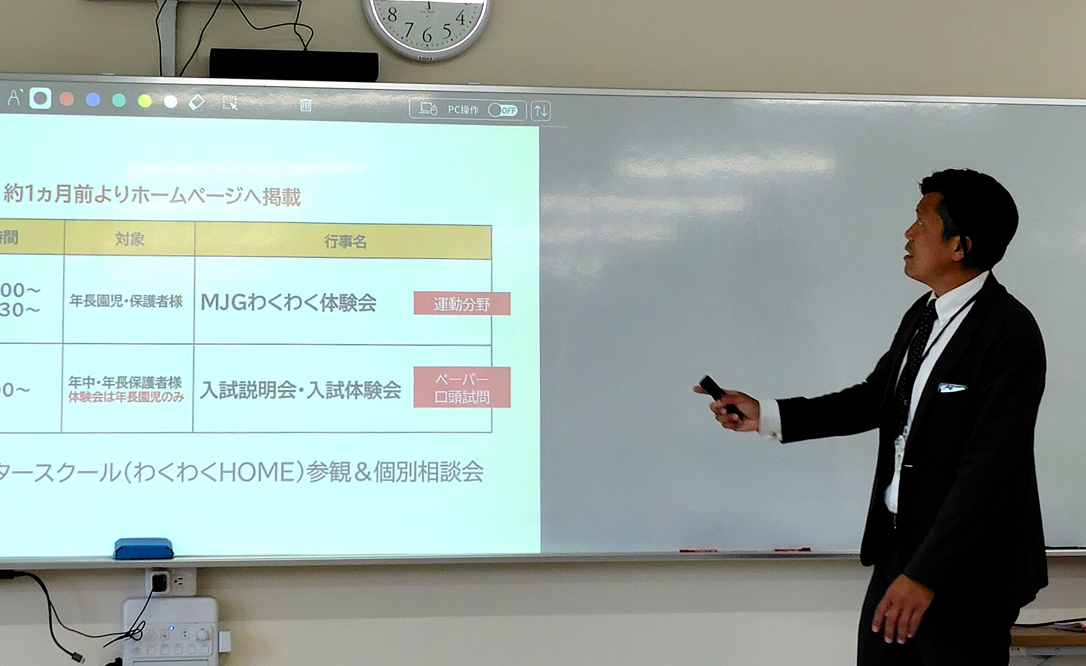 箕面自由学園小学校写真