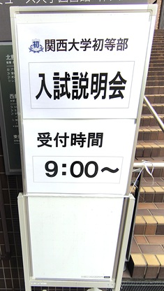 イグザム幼児教室撮影写真