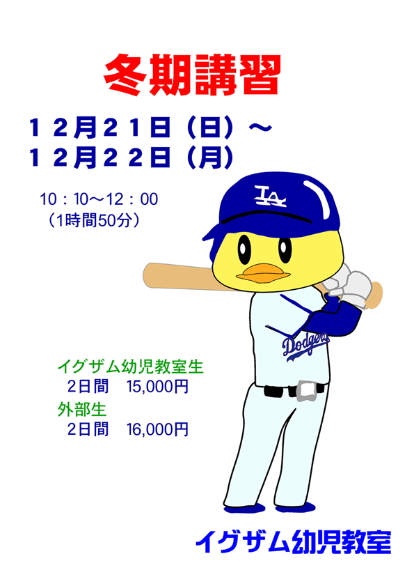 イグザム幼児教室撮影写真