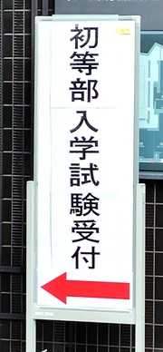 イグザム幼児教室撮影写真