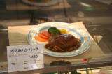 関西大学のレストランミューズのハンバーグ定食