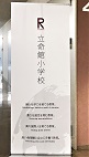 イグザム幼児教室撮影写真