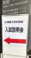 イグザム幼児教室の写真