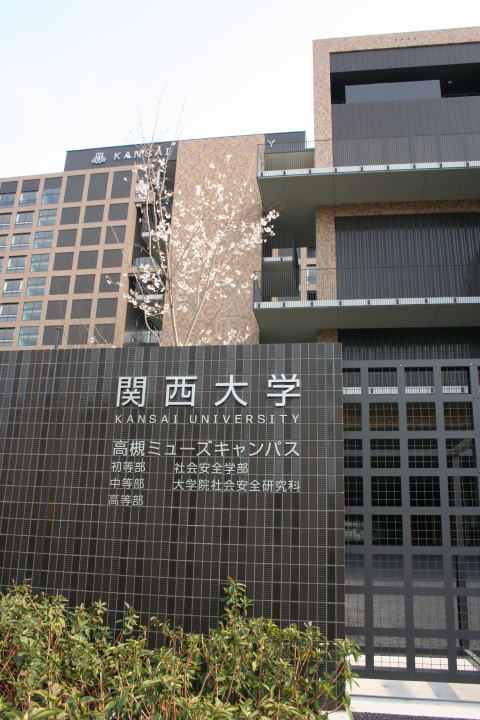 桜と関西大学ミューズキャンパス