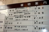 関西大学初等部の学校説明会の看板