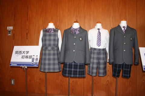 関西大学初等部の制服