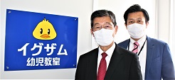 イグザム幼児教室の箕面自由学園小学校写真