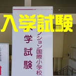 イグザム幼児教室撮影写真