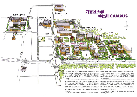 同志社大学今出川キャンパスマップの写真