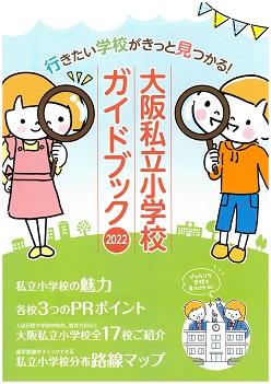 イグザム幼児教室撮影写真