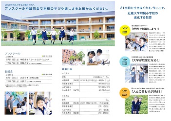 イグザム幼児教室撮影写真