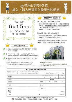 イグザム幼児教室撮影写真