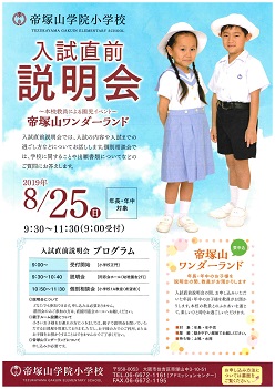 イグザム幼児教室撮影写真