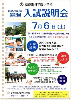 イグザム幼児教室撮影写真