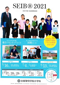 イグザム幼児教室の写真