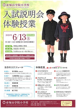 イグザム幼児教室の写真