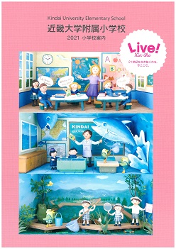 イグザム幼児教室の写真