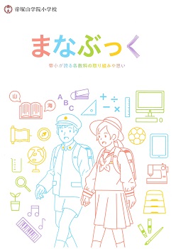 イグザム幼児教室撮影写真