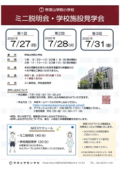 イグザム幼児教室撮影写真
