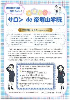 イグザム幼児教室撮影写真