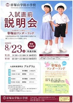 イグザム幼児教室撮影写真