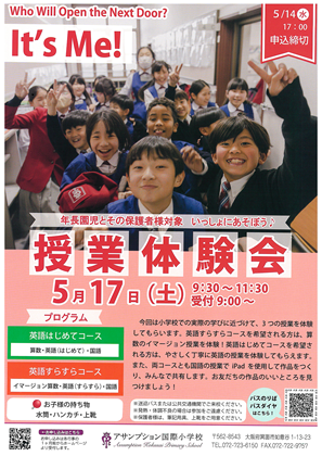 イグザム幼児教室撮影写真