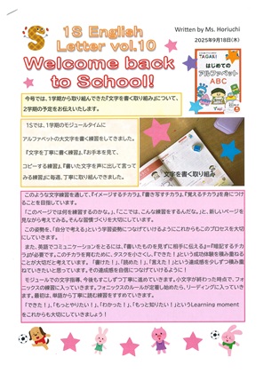 イグザム幼児教室撮影香里ヌヴェール学院小学校の写真