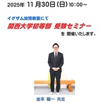 イグザム幼児教室撮影写真