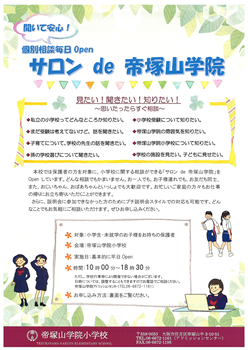 イグザム幼児教室撮影写真