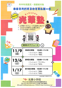 イグザム幼児教室撮影写真