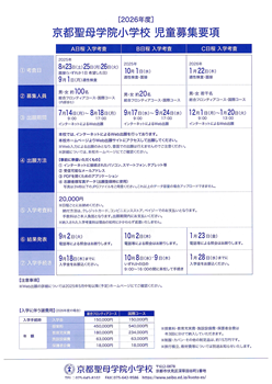 イグザム幼児教室撮影写真