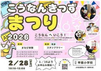 イグザム幼児教室撮影写真