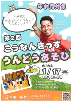 イグザム幼児教室撮影写真