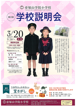 イグザム幼児教室撮影写真