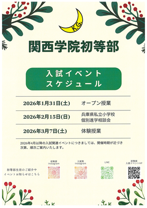 イグザム幼児教室撮影写真