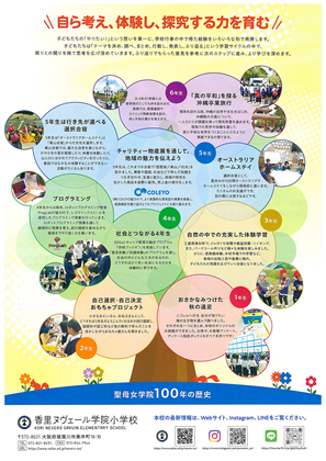 イグザム幼児教室撮影香里ヌヴェール学院小学校の写真