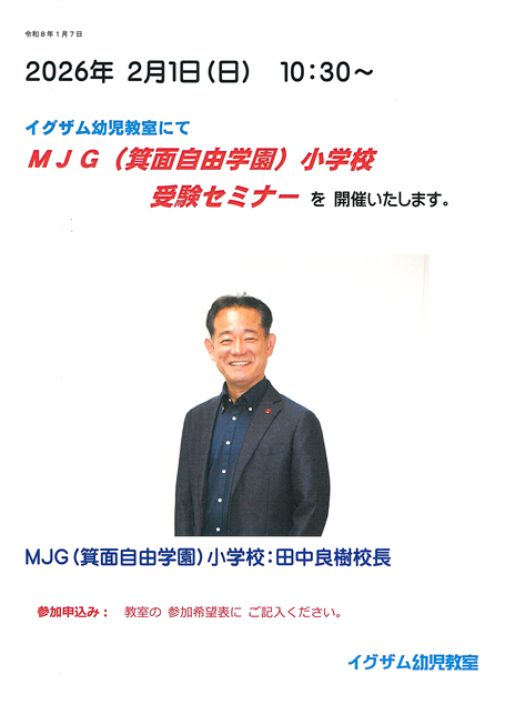 イグザム幼児教室撮影写真