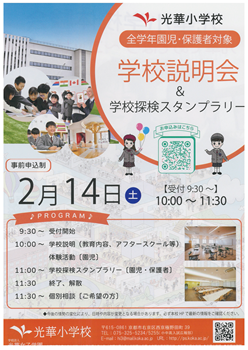 イグザム幼児教室撮影写真