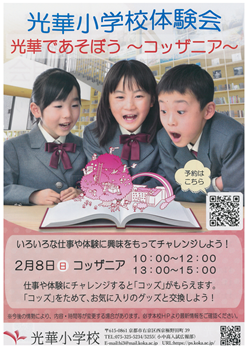 イグザム幼児教室撮影写真