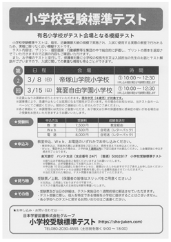 イグザム幼児教室撮影写真