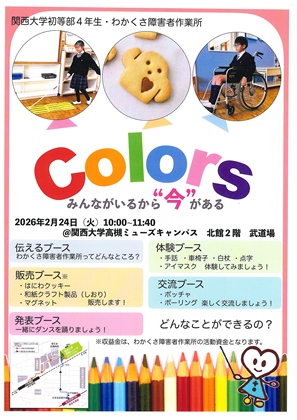 �֐���w�������C�O�U���c�������ʐ^