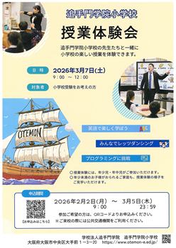 イグザム幼児教室撮影写真