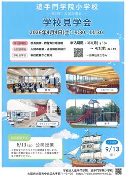 イグザム幼児教室撮影写真