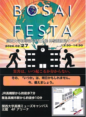 �֐���w�������C�O�U���c�������ʐ^