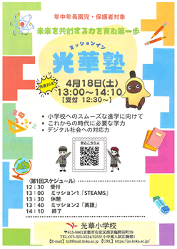 イグザム幼児教室撮影写真