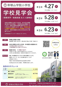 イグザム幼児教室撮影写真